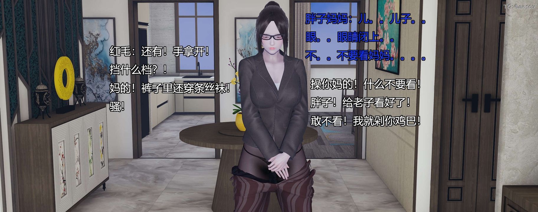 [3D]奸魔再世第10话