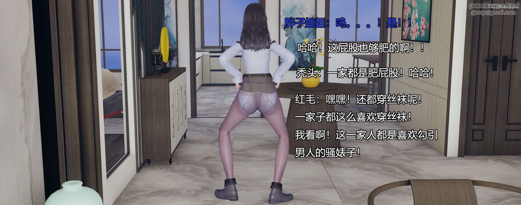 [3D]奸魔再世第10话