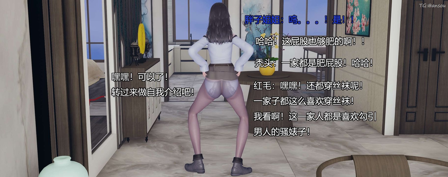 [3D]奸魔再世第10话