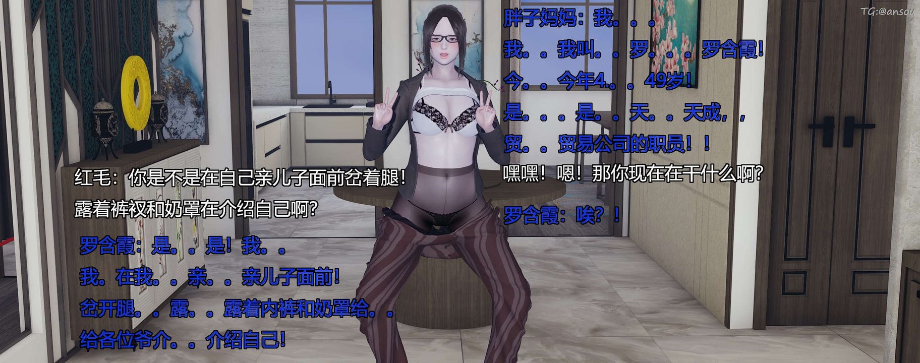 [3D]奸魔再世第10話