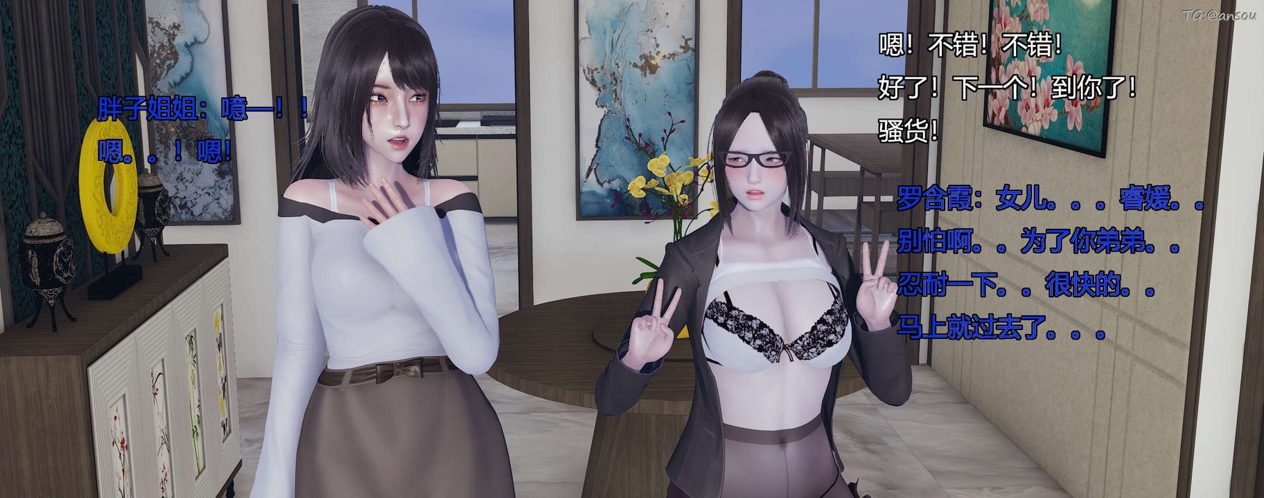 [3D]奸魔再世第10话