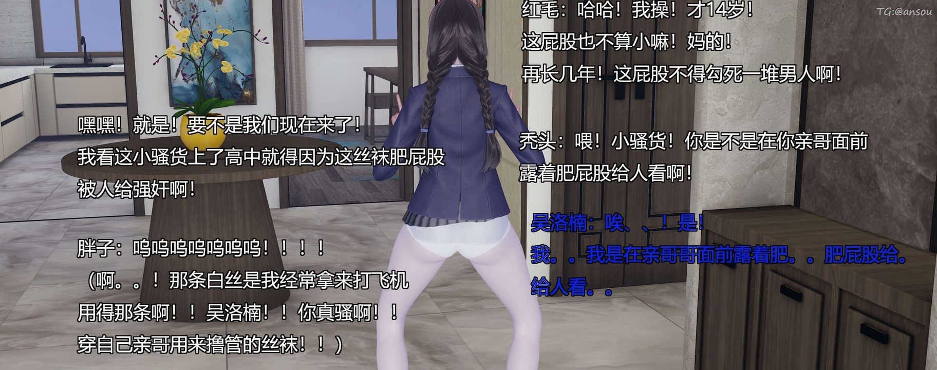 [3D]奸魔再世第10话