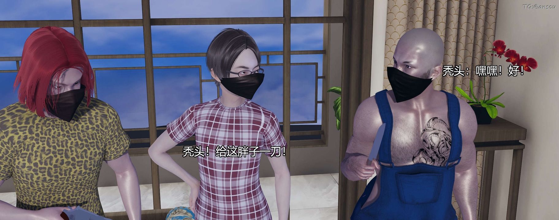 [3D]奸魔再世第10話