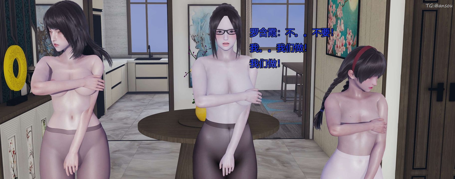 [3D]奸魔再世第10話