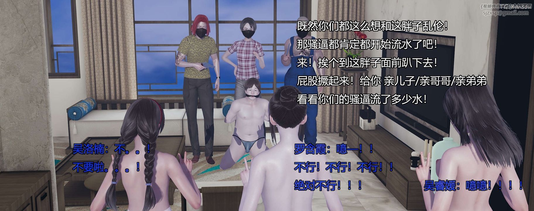 [3D]奸魔再世第10话