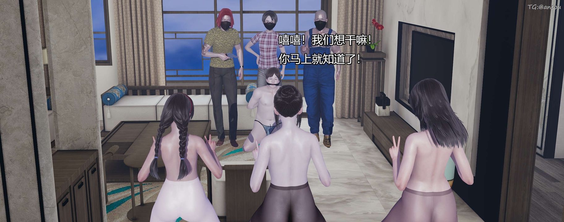 [3D]奸魔再世第10话