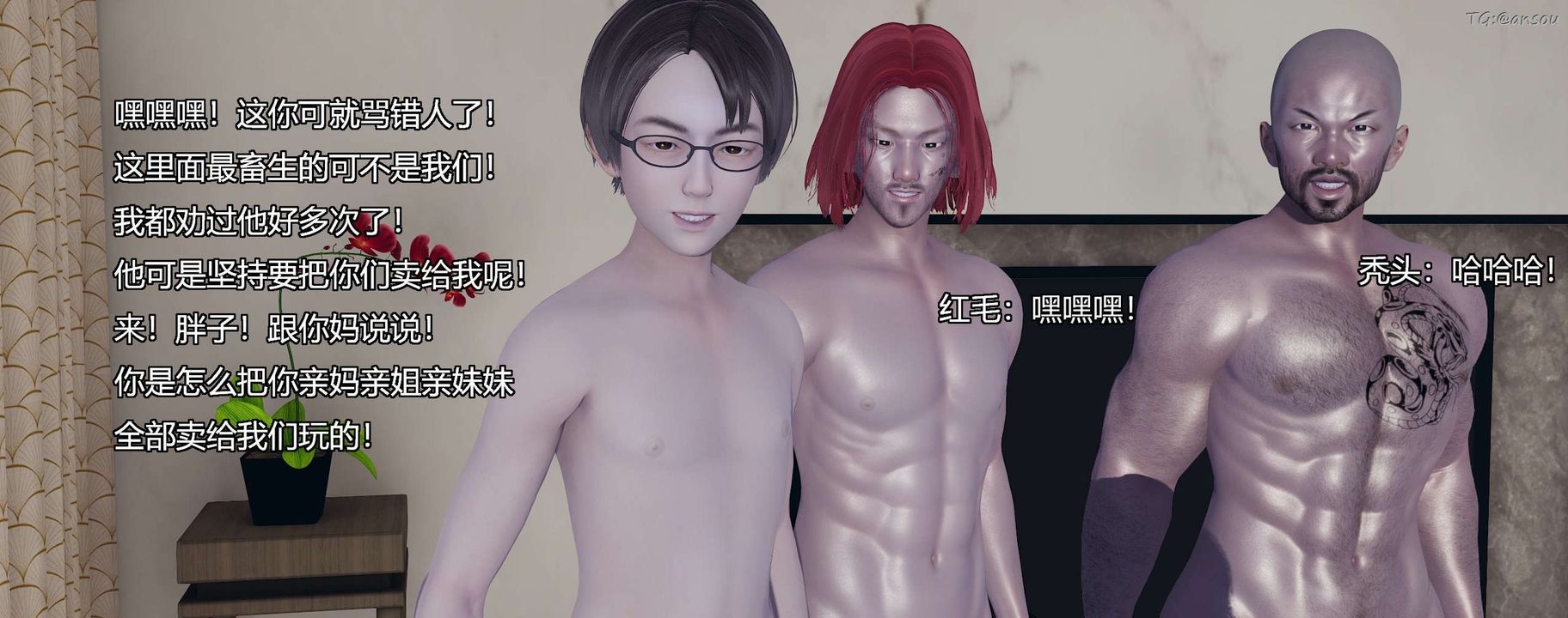 [3D]奸魔再世第10話