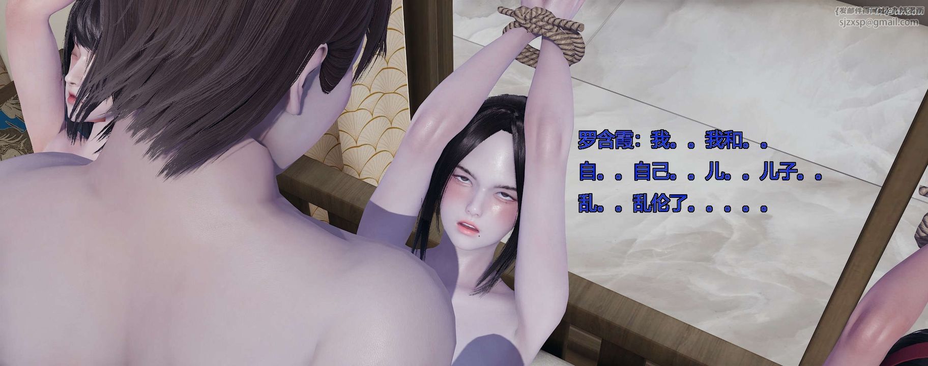 [3D]奸魔再世第10話