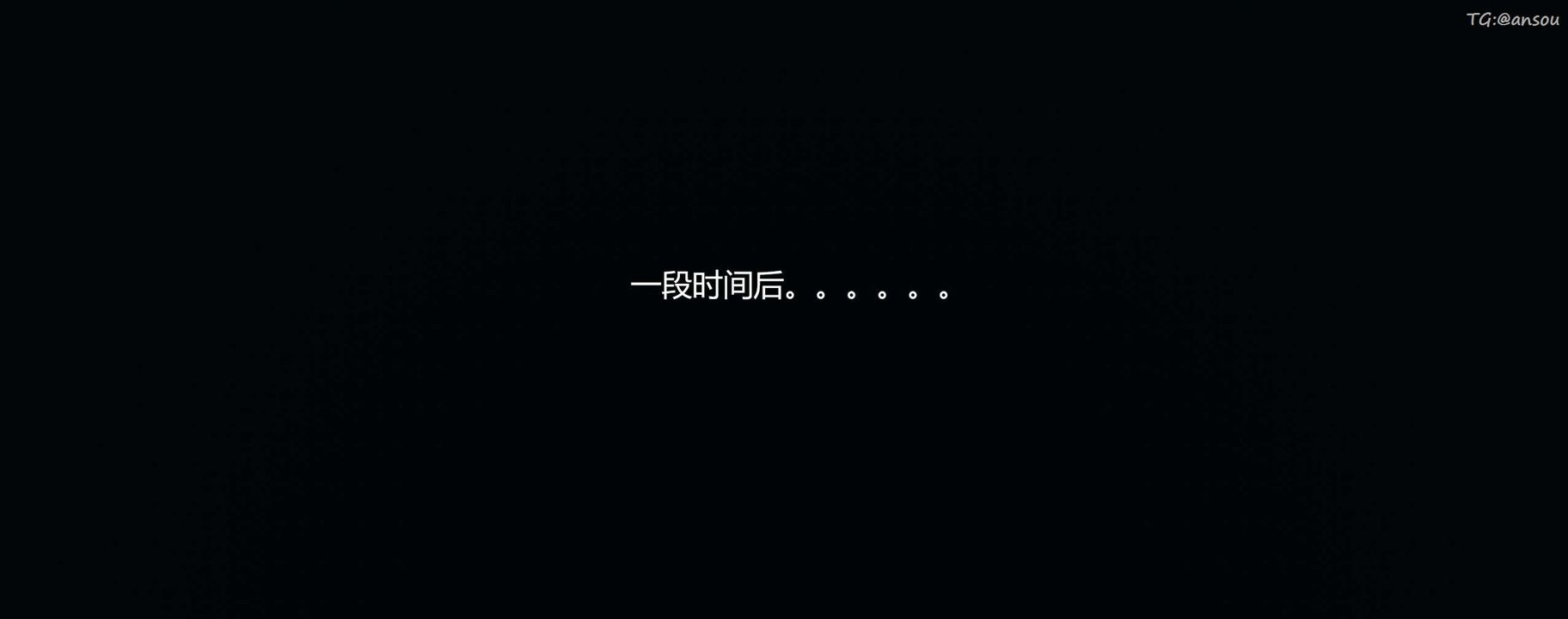 [3D]奸魔再世第10话