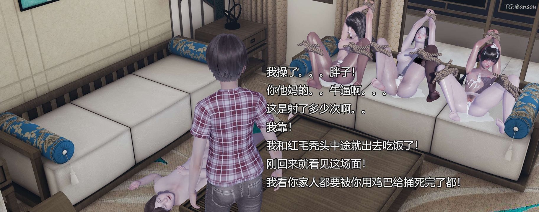 [3D]奸魔再世第10话