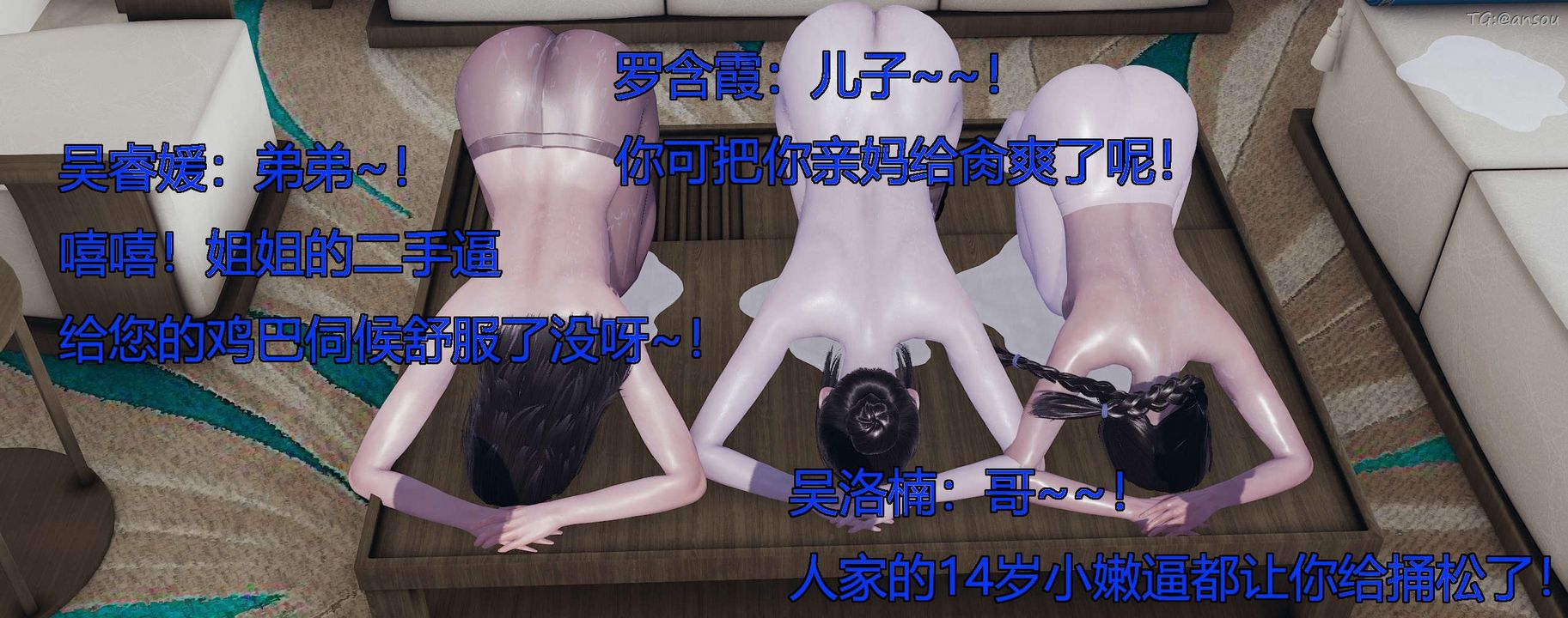 [3D]奸魔再世第10话