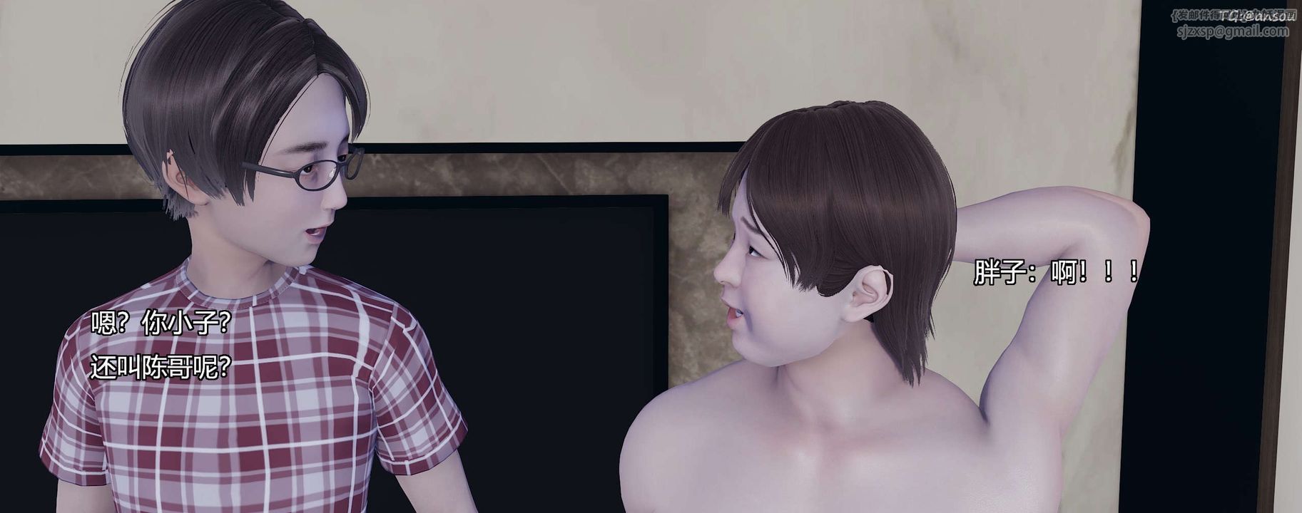 [3D]奸魔再世第10話