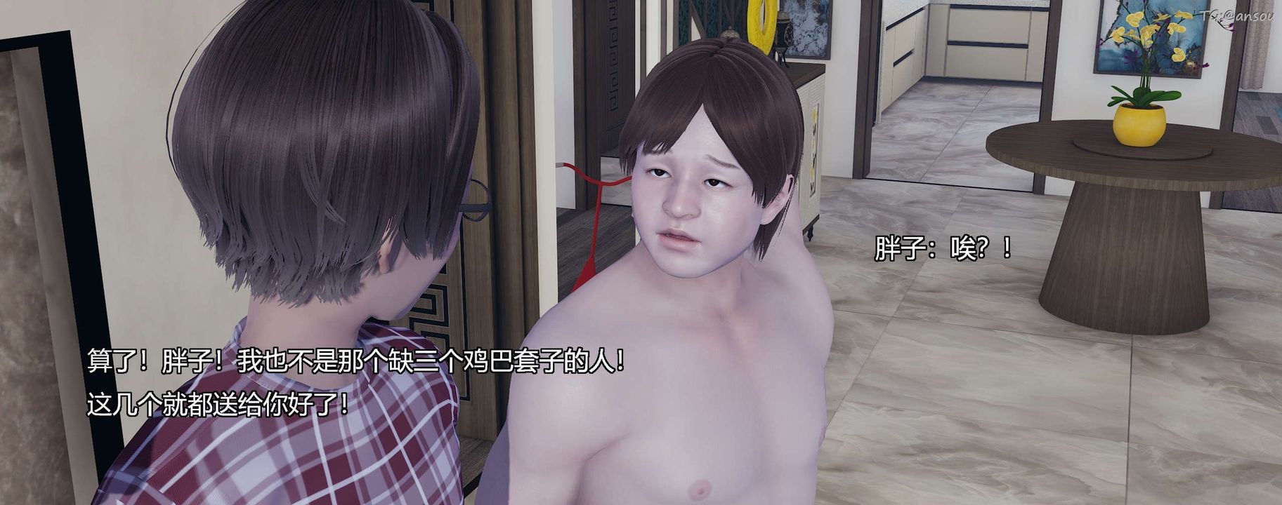 [3D]奸魔再世第10話