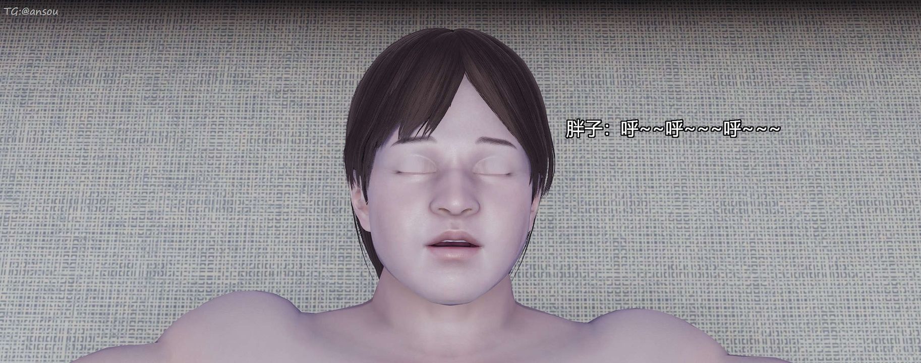 [3D]奸魔再世第11话