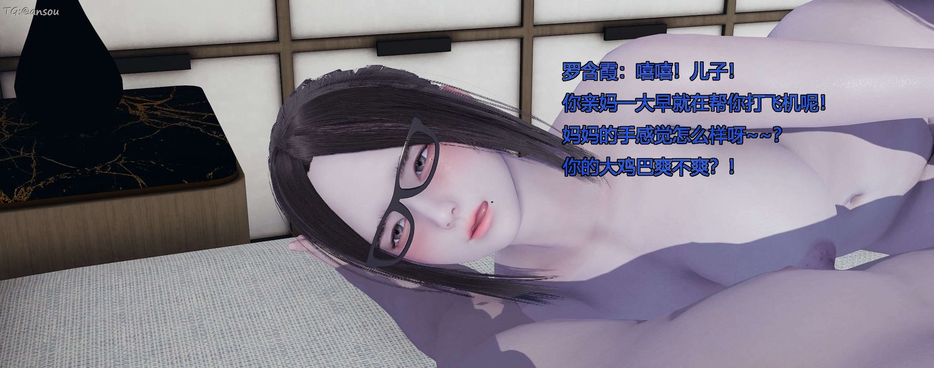 [3D]奸魔再世第11话