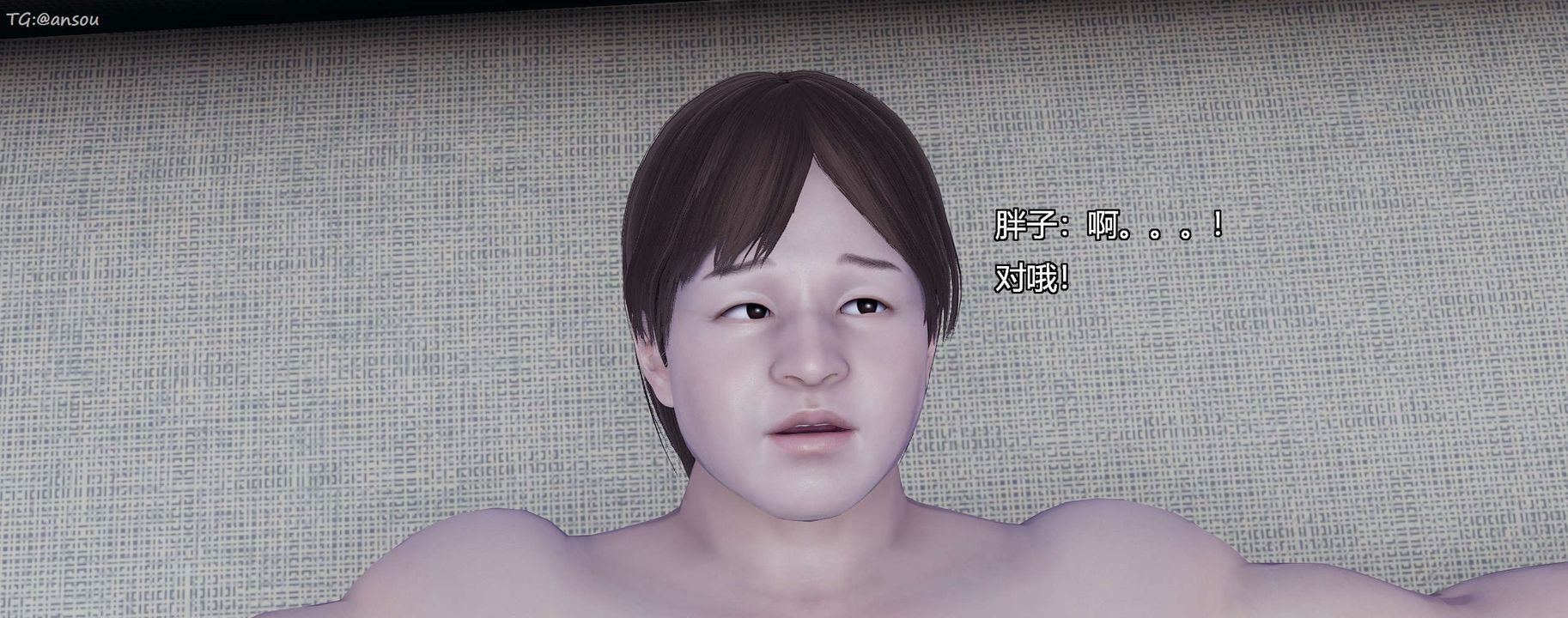 [3D]奸魔再世第11话