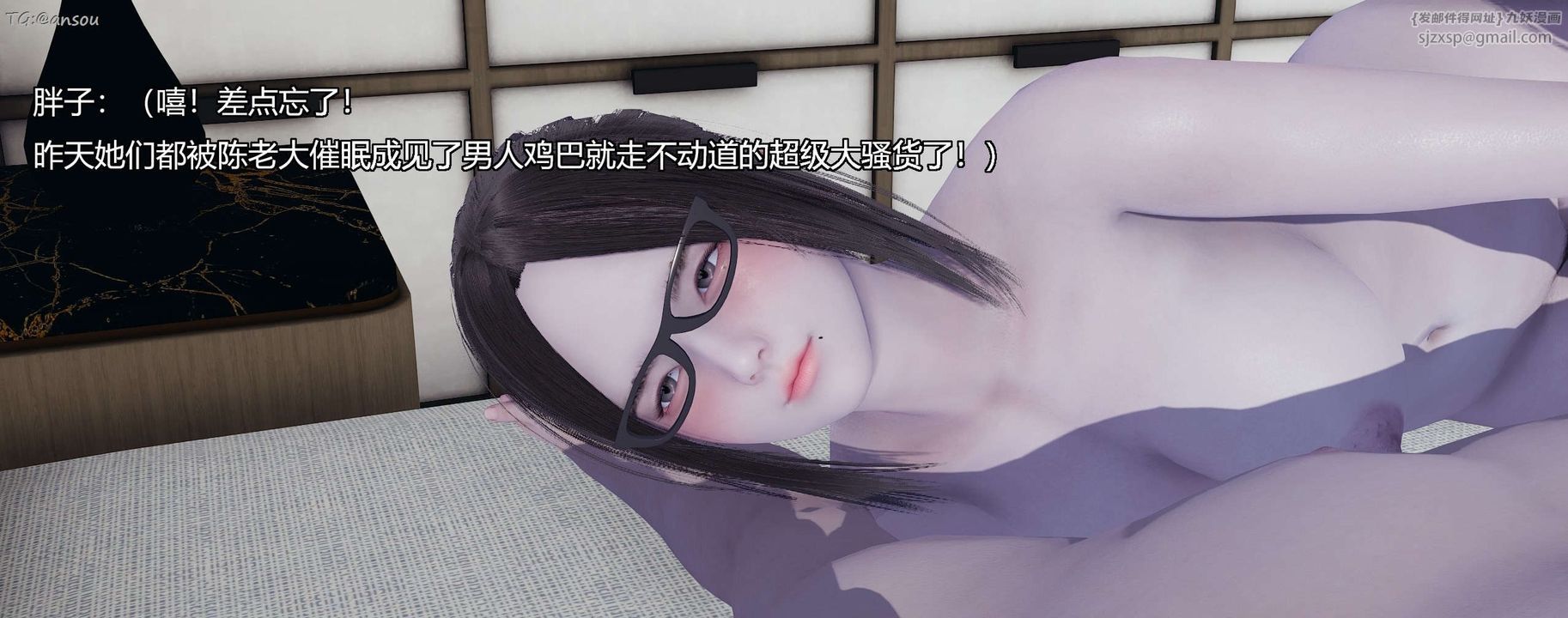 [3D]奸魔再世第11话