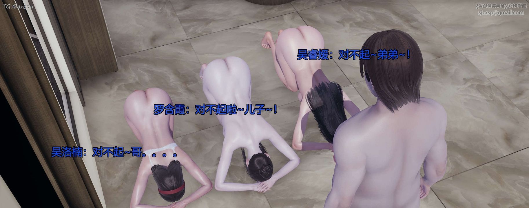 [3D]奸魔再世第11话