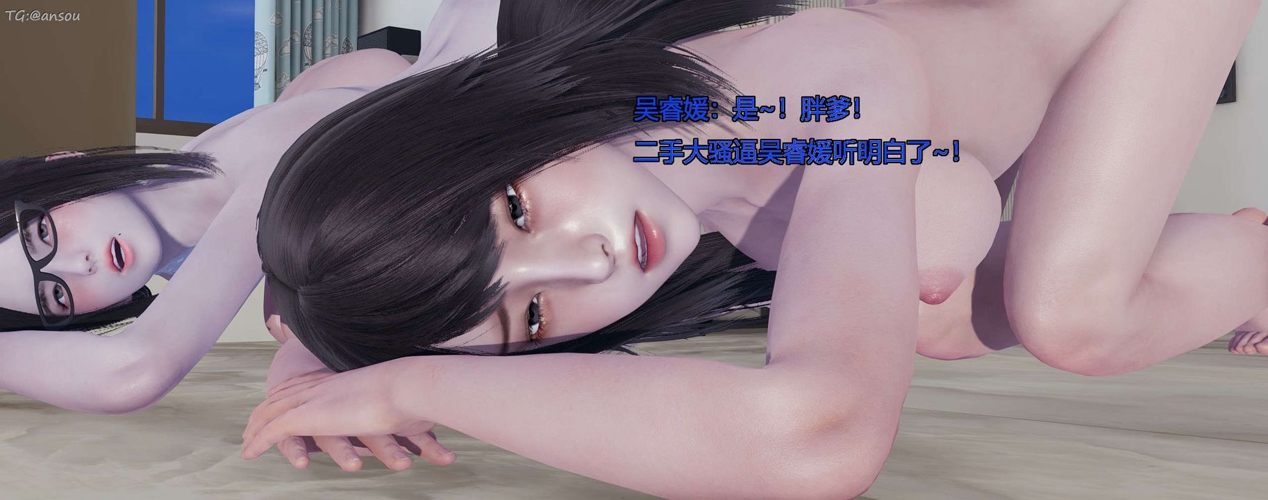 [3D]奸魔再世第11话