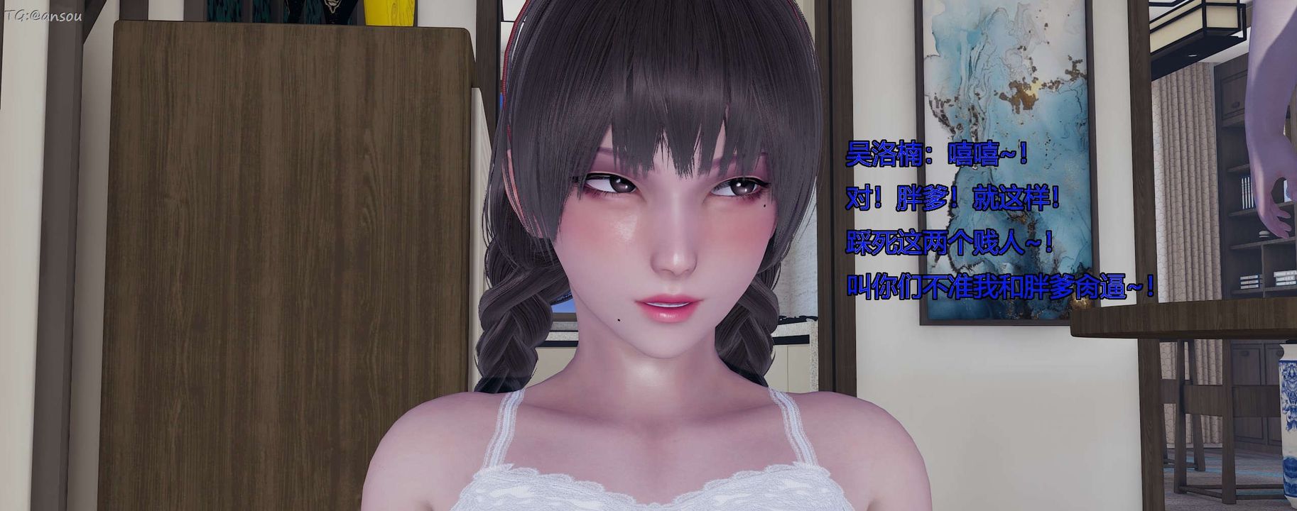 [3D]奸魔再世第11話