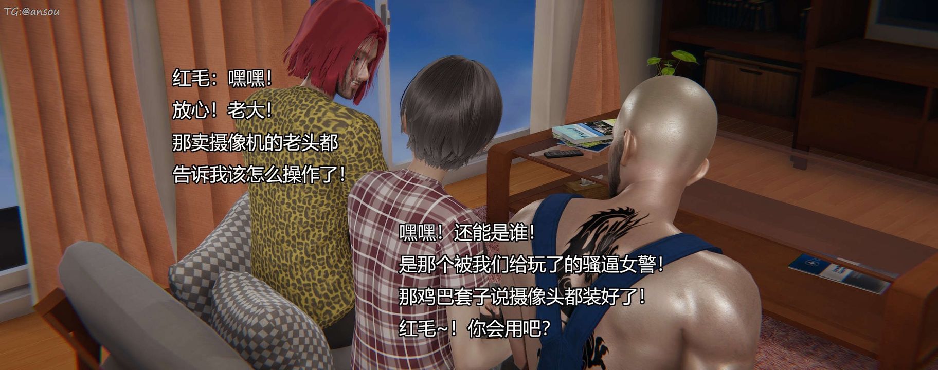 [3D]奸魔再世第11话