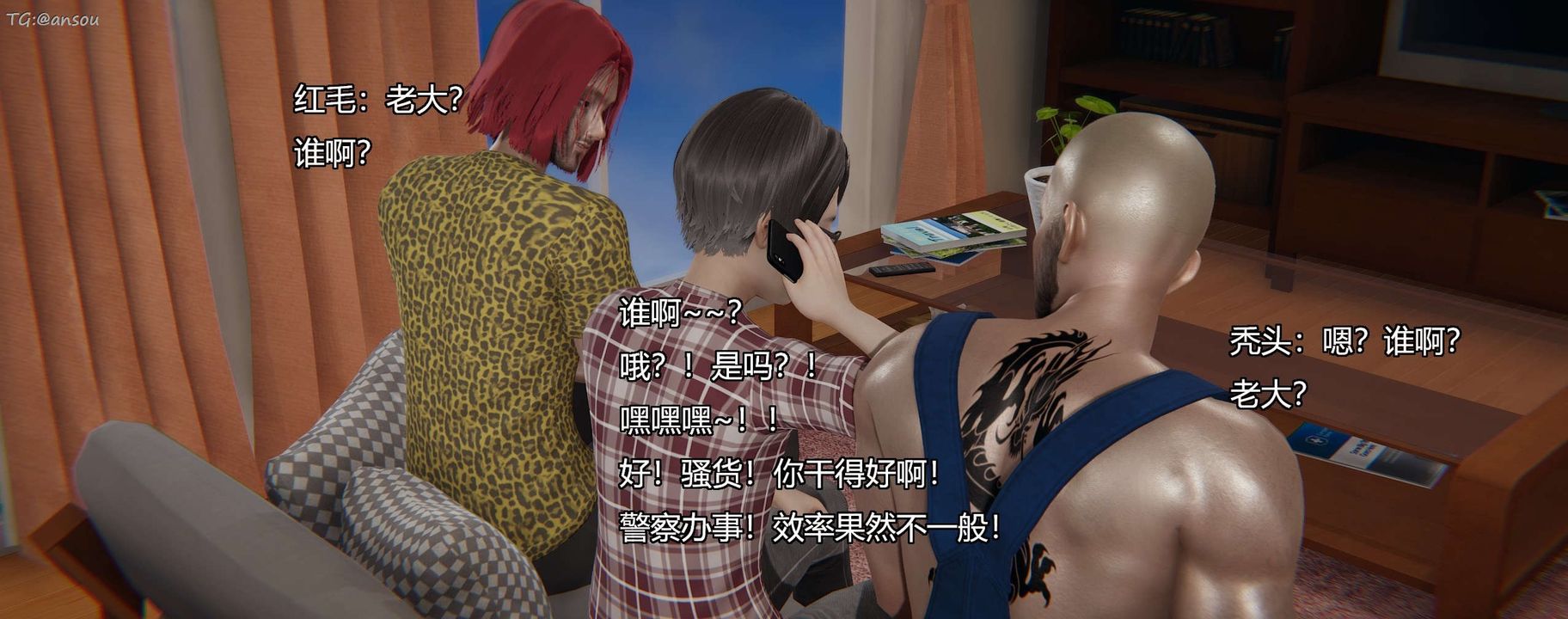 [3D]奸魔再世第11话