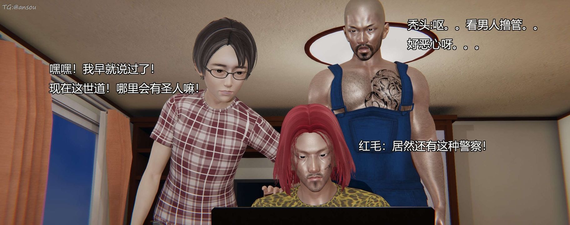 [3D]奸魔再世第11话