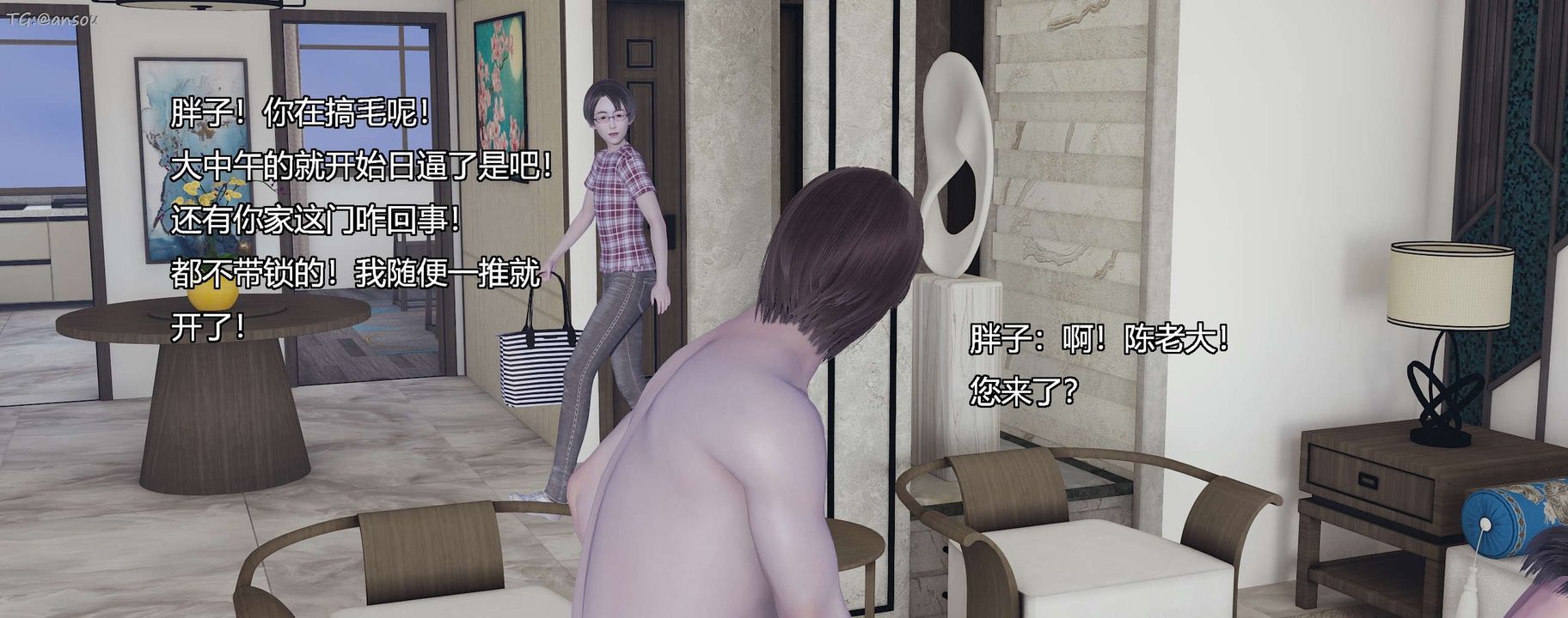 [3D]奸魔再世第11话