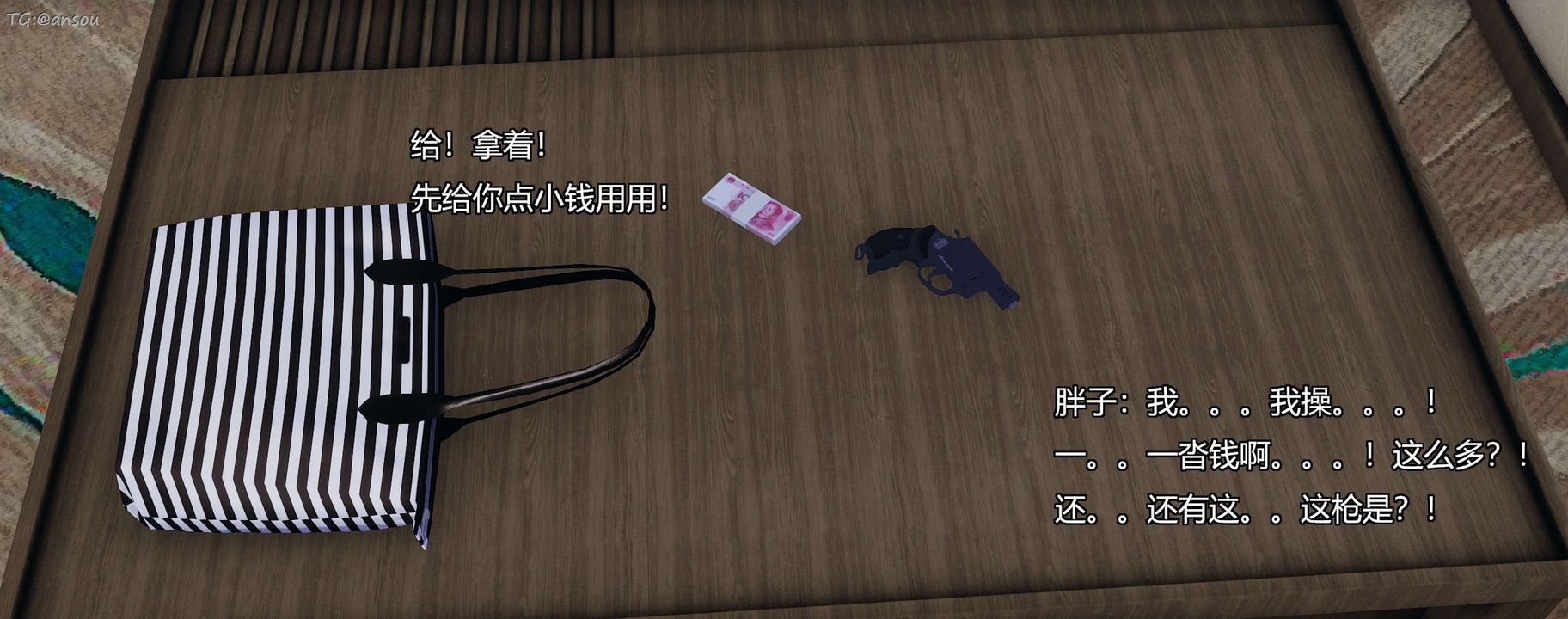 [3D]奸魔再世第11话