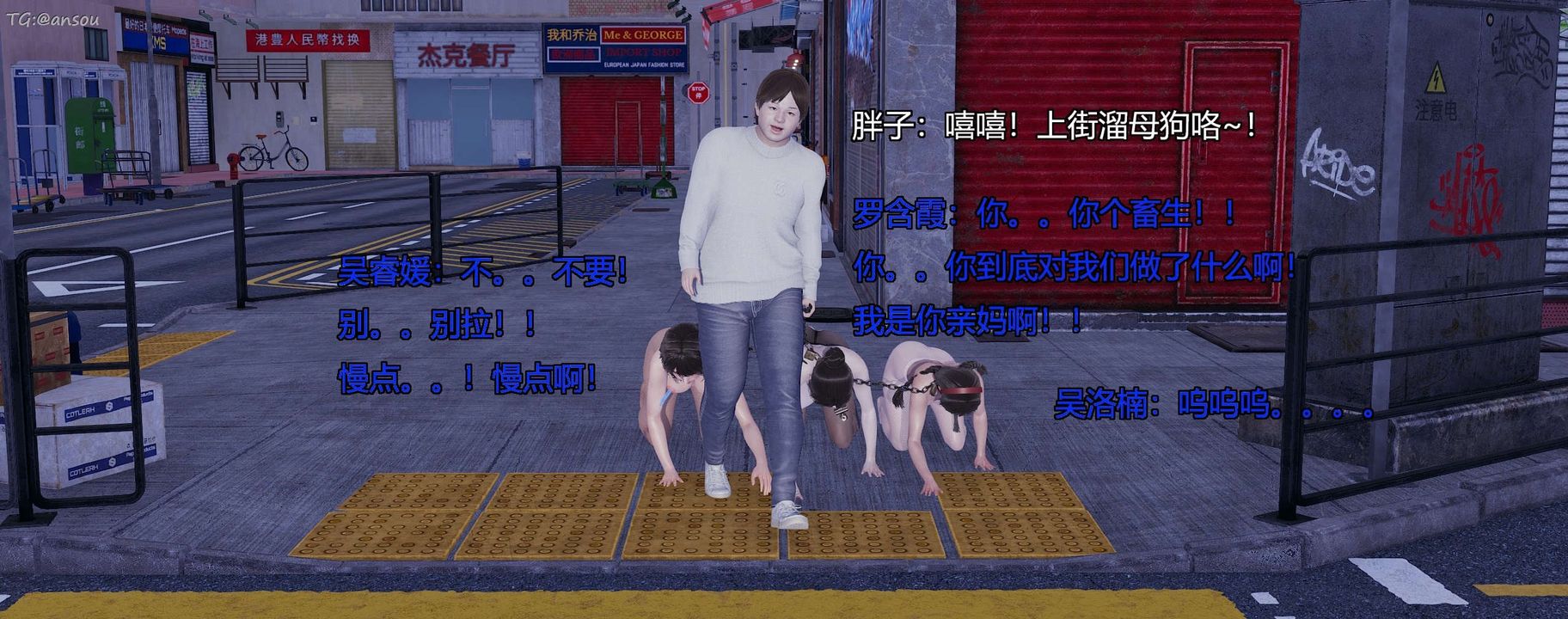 [3D]奸魔再世第11話