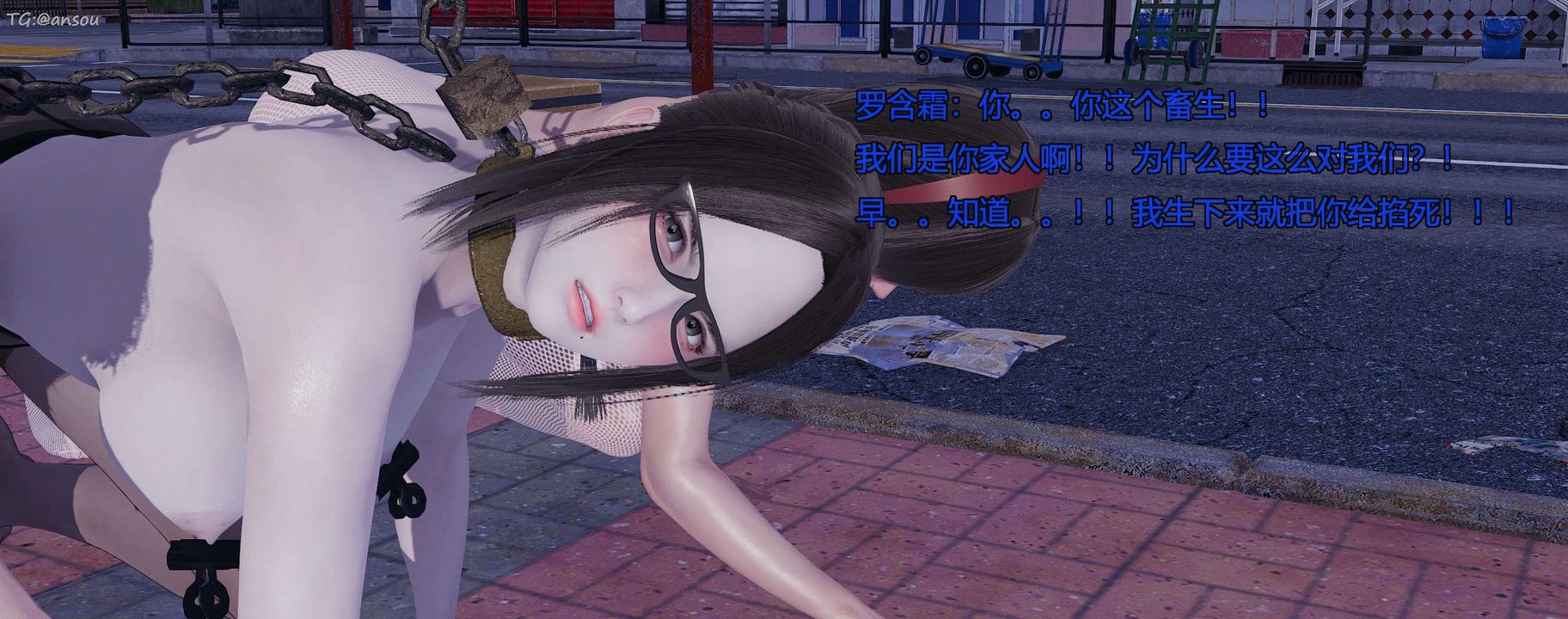 [3D]奸魔再世第11话