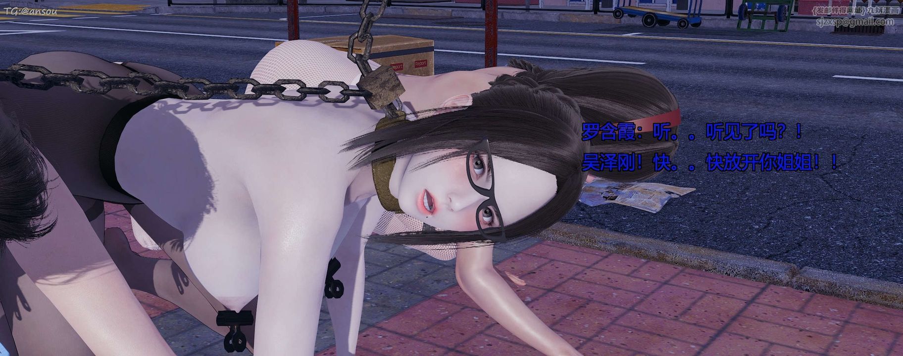 [3D]奸魔再世第11话