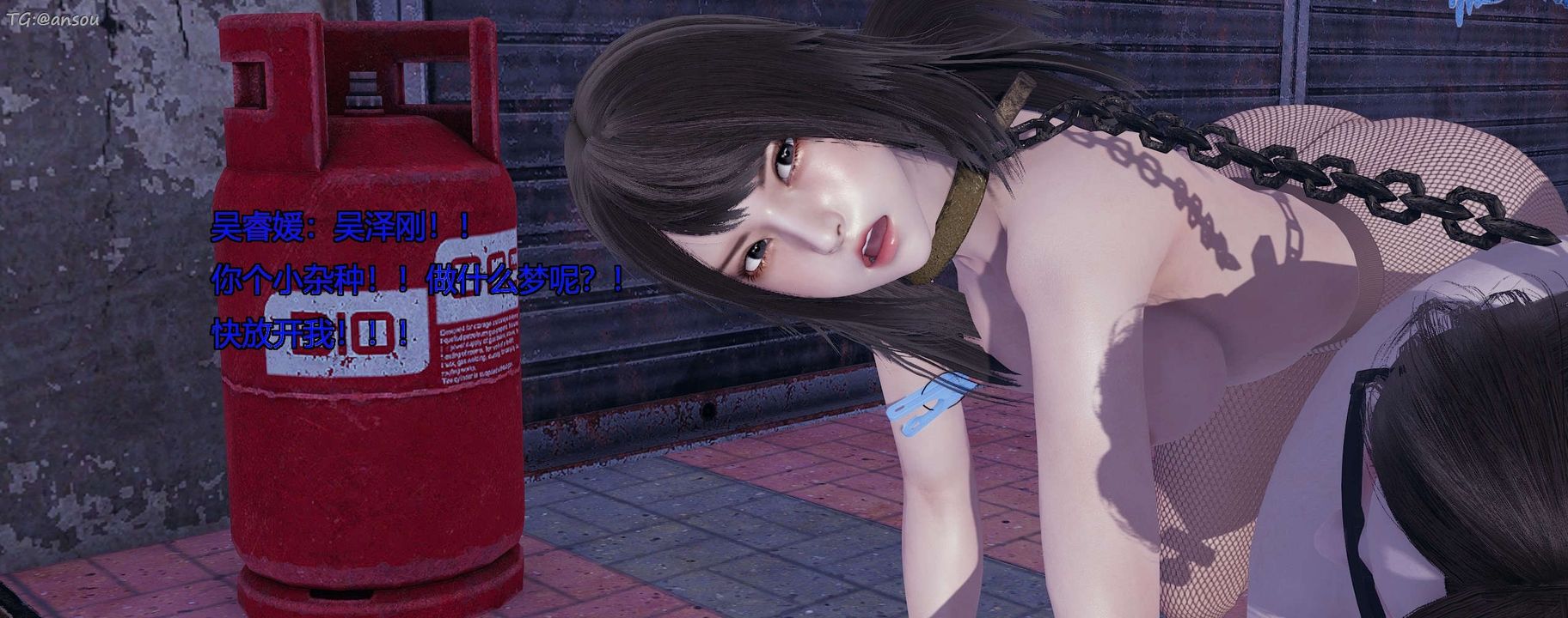 [3D]奸魔再世第11话