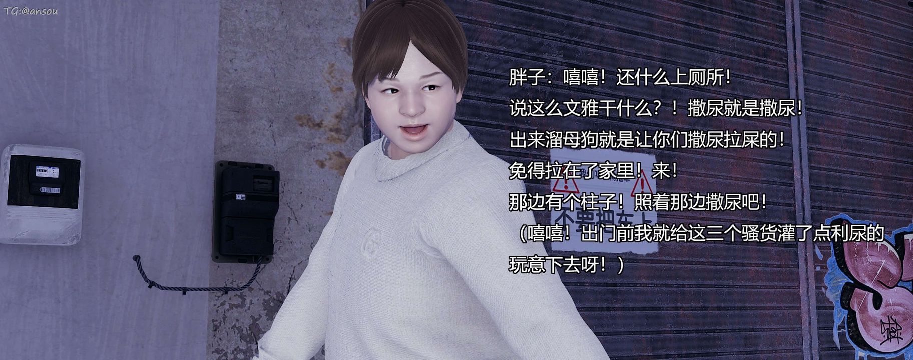 [3D]奸魔再世第11话