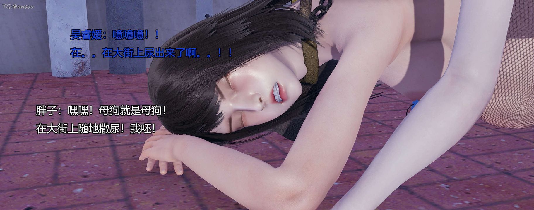 [3D]奸魔再世第11话