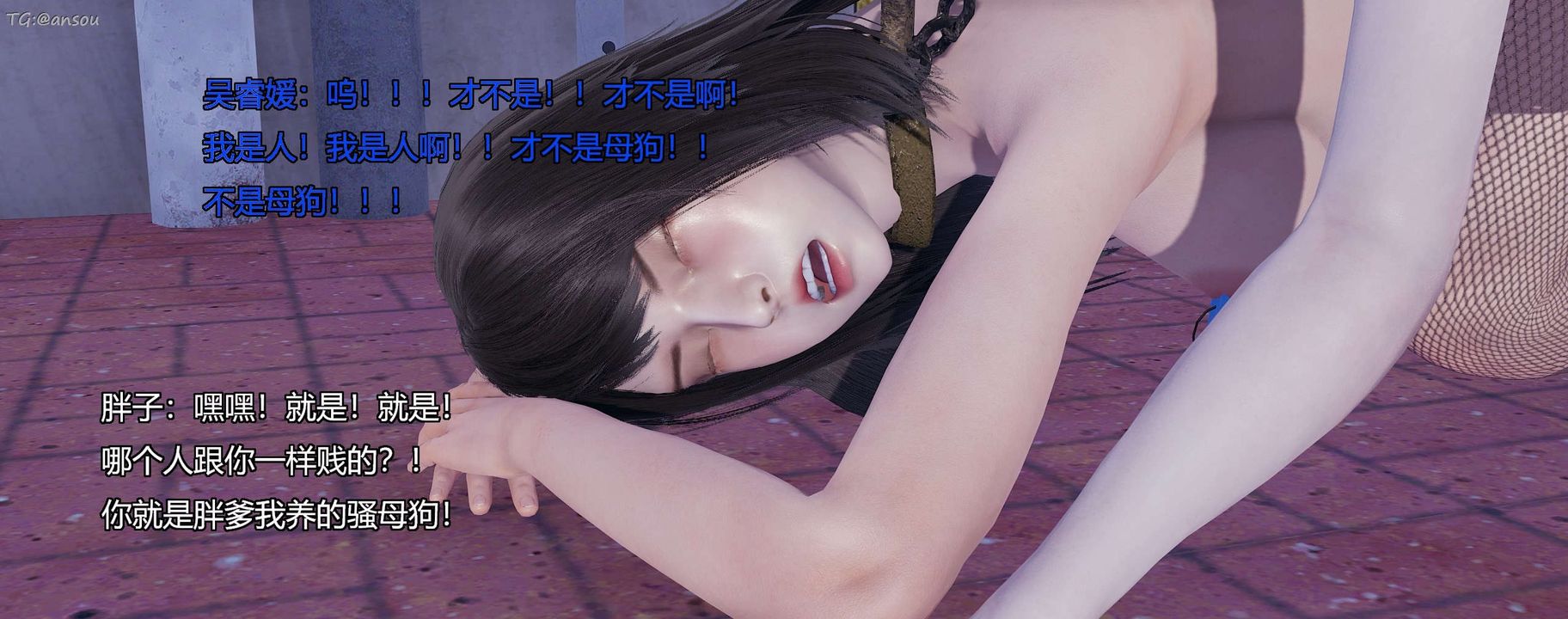 [3D]奸魔再世第11话