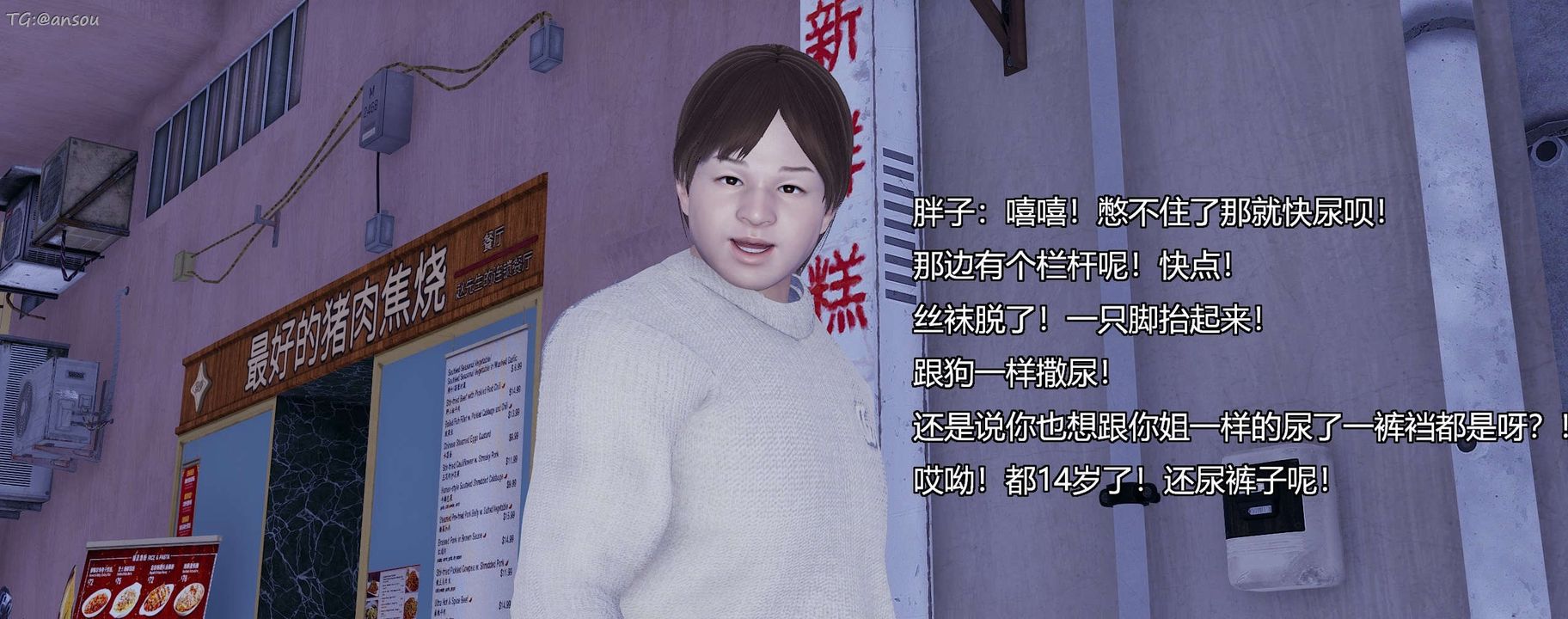 [3D]奸魔再世第11话