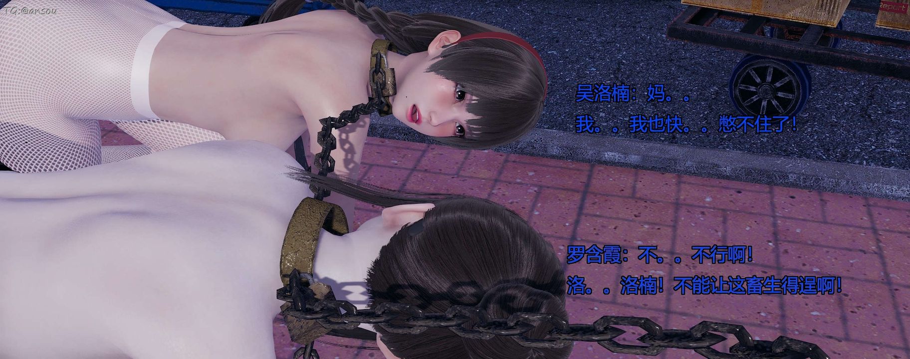 [3D]奸魔再世第11话