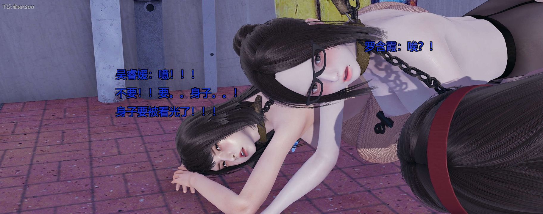 [3D]奸魔再世第11话