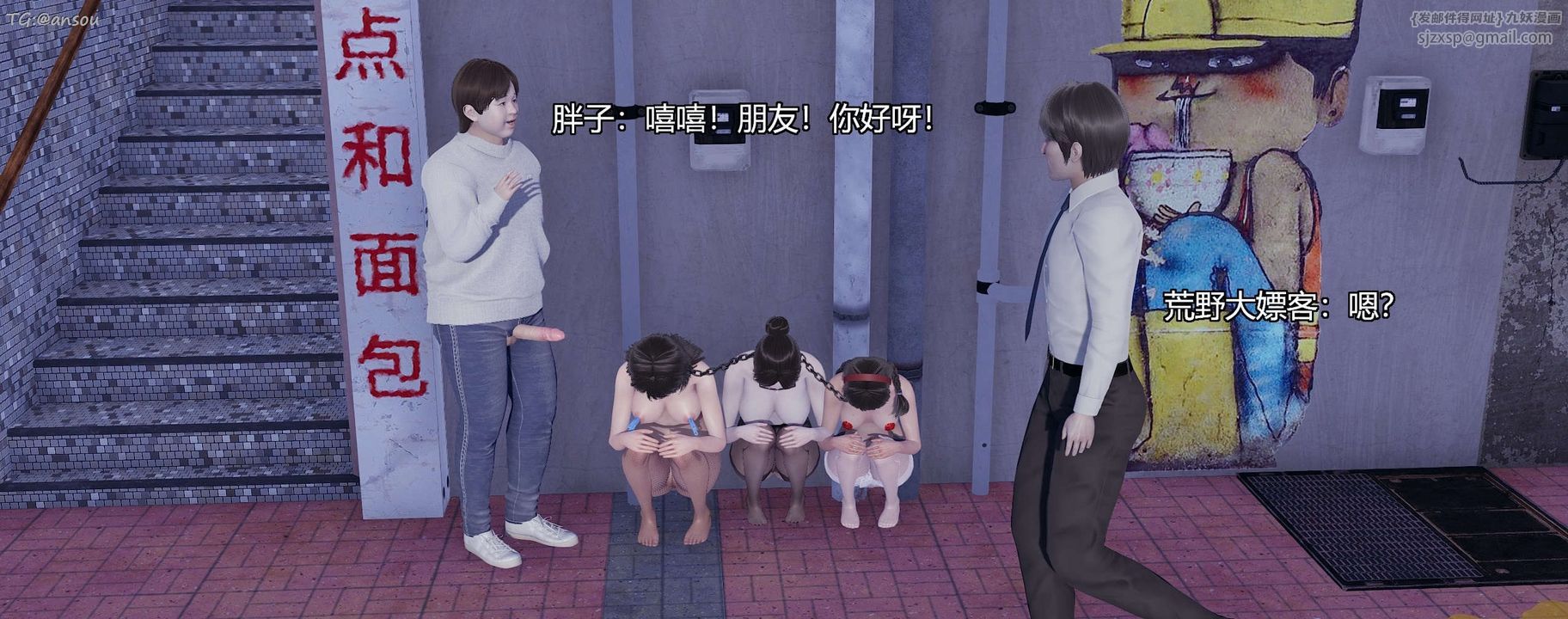 [3D]奸魔再世第11话