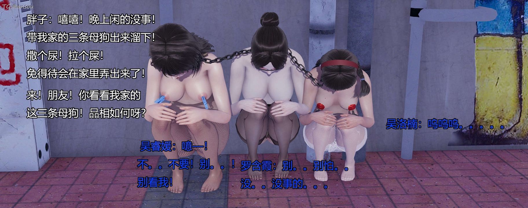 [3D]奸魔再世第11话