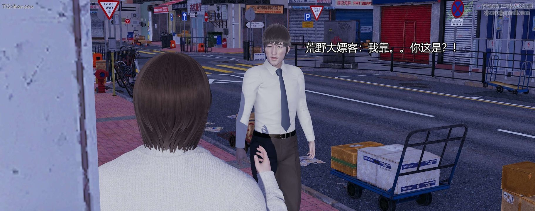 [3D]奸魔再世第11话