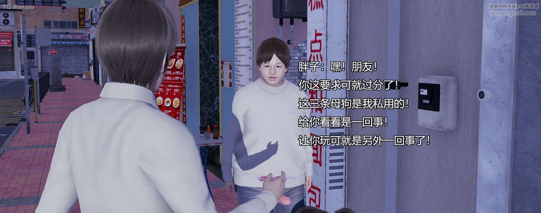 [3D]奸魔再世第11话