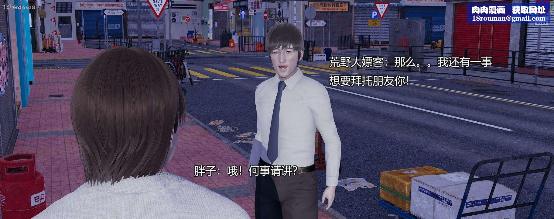 [3D]奸魔再世第11話