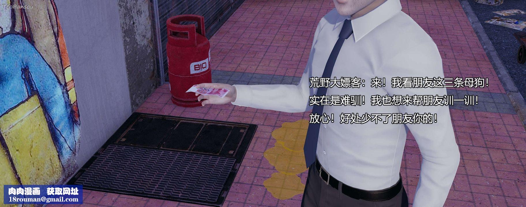 [3D]奸魔再世第11话