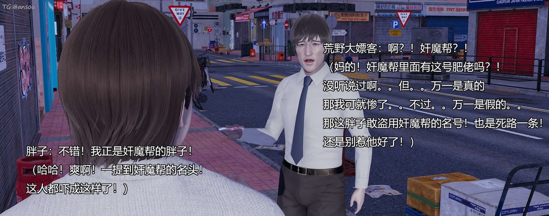 [3D]奸魔再世第11话