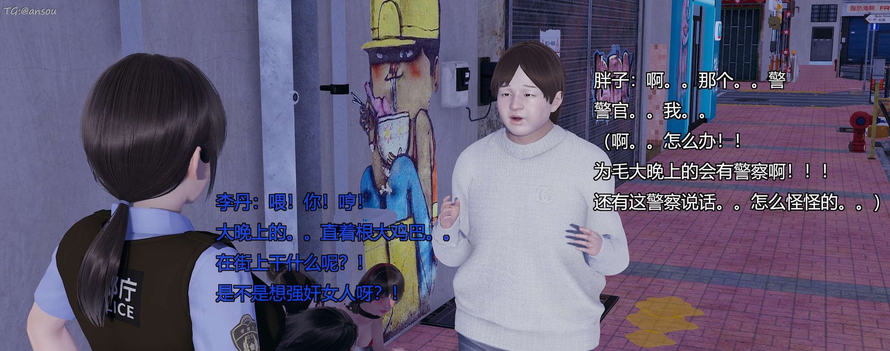 [3D]奸魔再世第11话