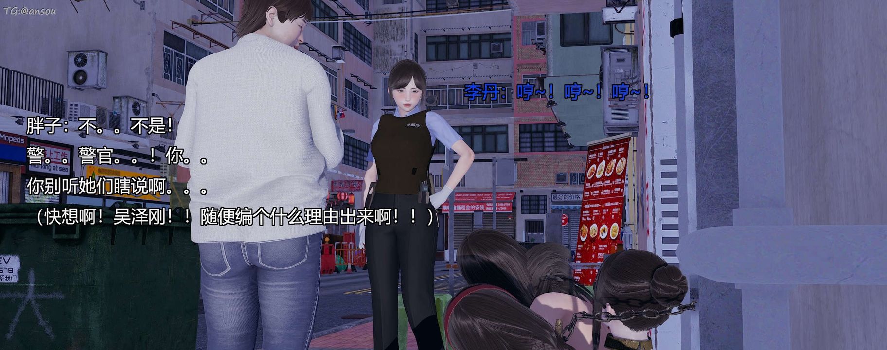 [3D]奸魔再世第11话