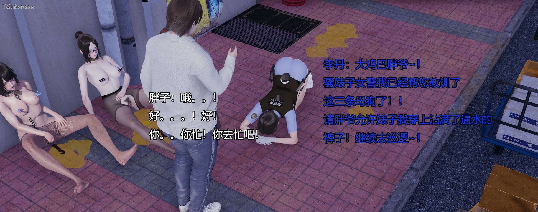 [3D]奸魔再世第11话