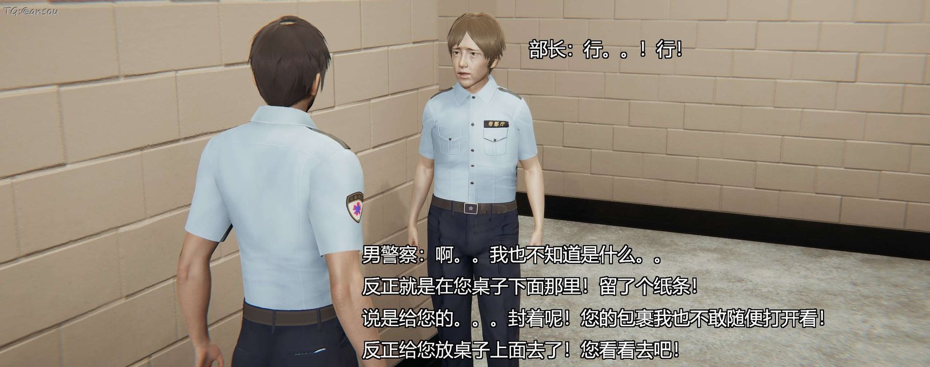 [3D]奸魔再世第11話